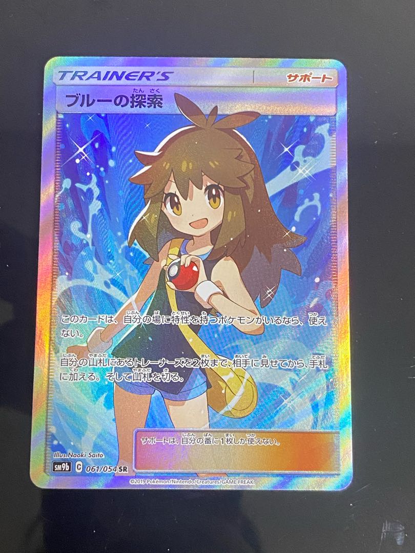 Green's Exploration SR 061/054