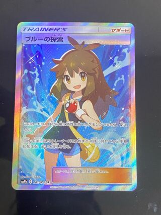 【美品】ブルーの探索 SR 061/054