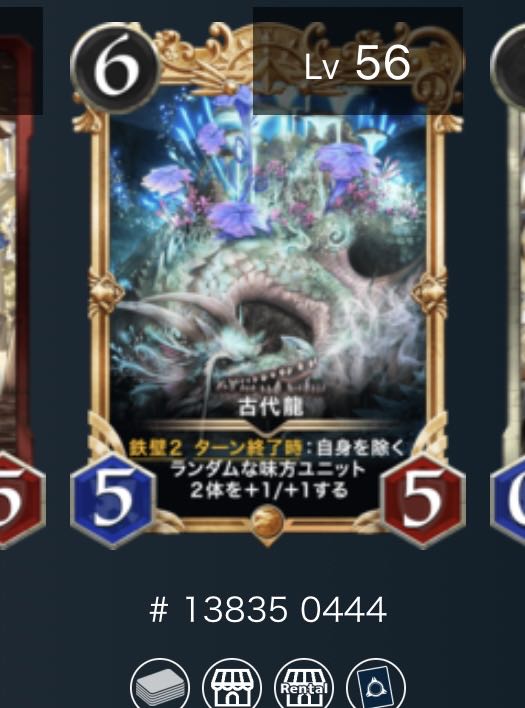 プレミア済み古代龍