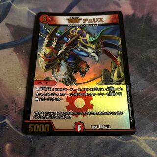 Dragon-suited Chu Squirrel Dolgan Chu Squirrel 1枚