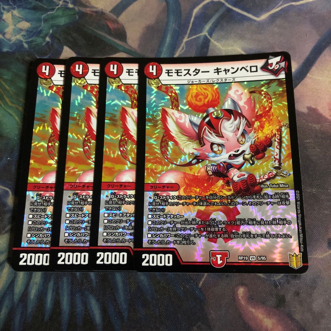 Momostar Canberra 4 sheets 4枚