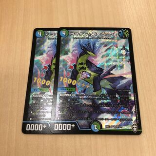 ウマキンプロジェクト 2枚