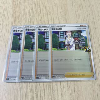 ポケモンカード　博士の研究　012/015 4枚セット