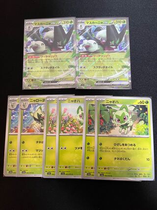 【進化ライン】マスカーニャex RR 007/073 (ポケカポケモンカードトリプレットビートrr)