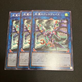 Hraesvelgr, the Desperate Doom Eagle Normal JP066 3