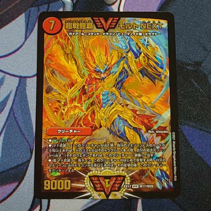 Psychic Senryu Ha Malt NEXT 1 piece