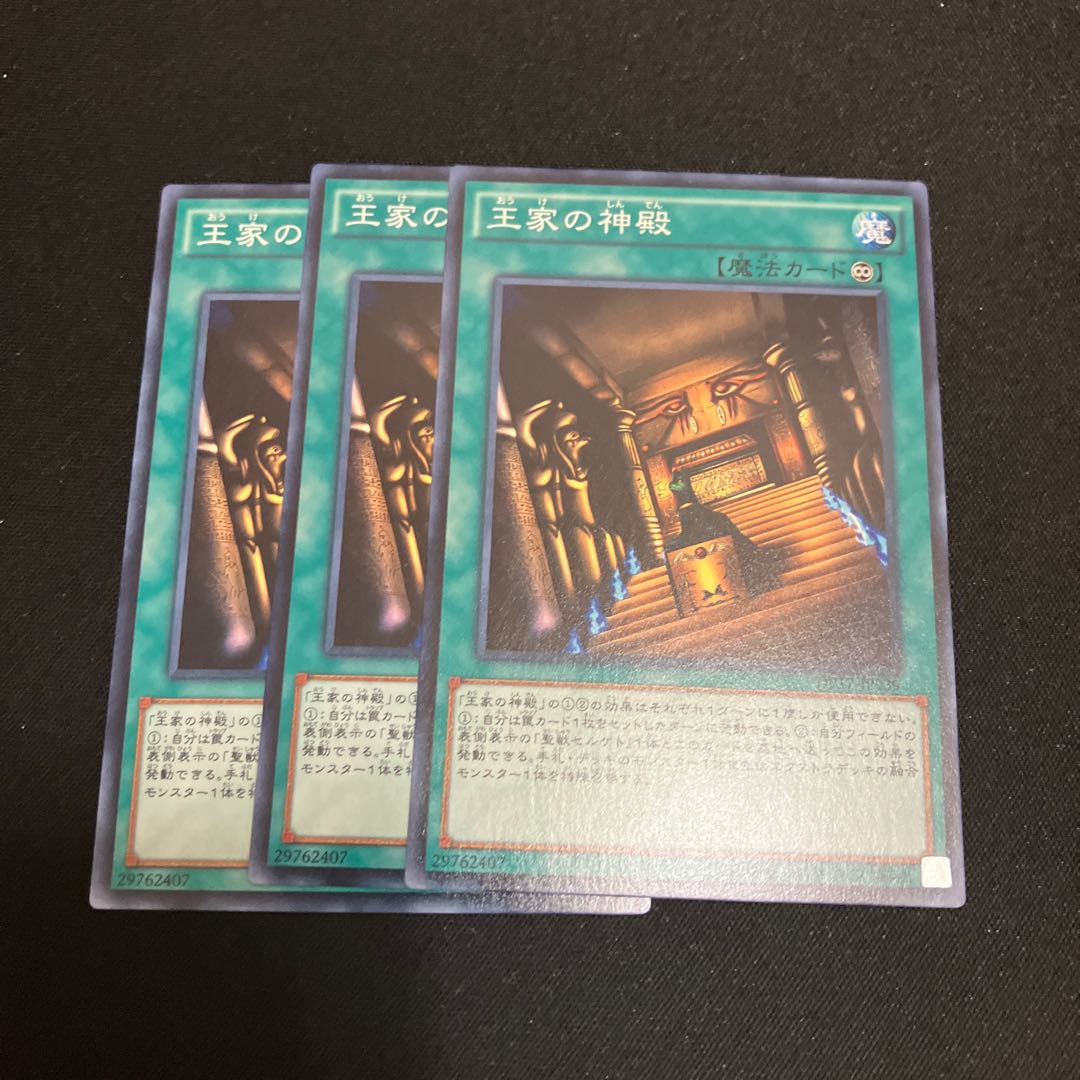 Temple of the Kings Normal 3