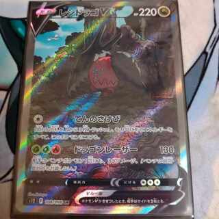 Residrago V SR 108/098