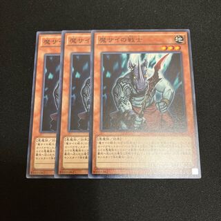 Fiendish Rhino Warrior Normal 3 copies Special Price
