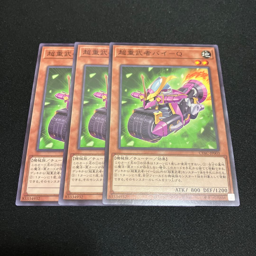 Psychic Heavy Warrior Bi-Q Normal JP003 3 copies