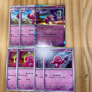Dekanuchan R Evolution line Pokémon Card