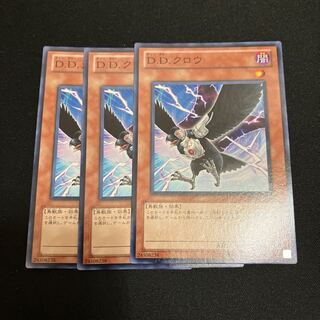 DDクロウ　ノーマル　3枚