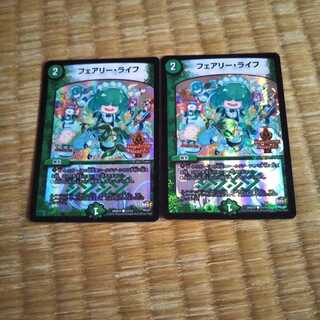 フェアリー・ライフ