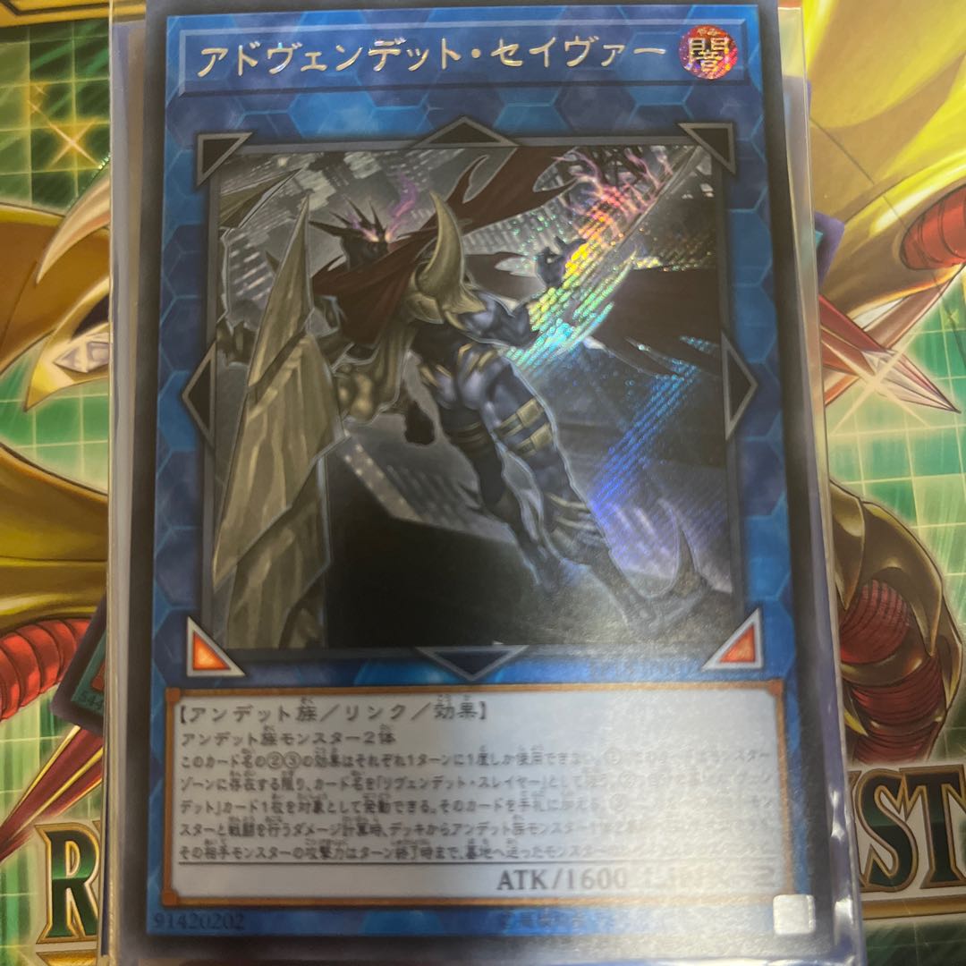 Avendread Savior Secret Rare JP001