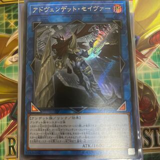 Avendread Savior Secret Rare JP001