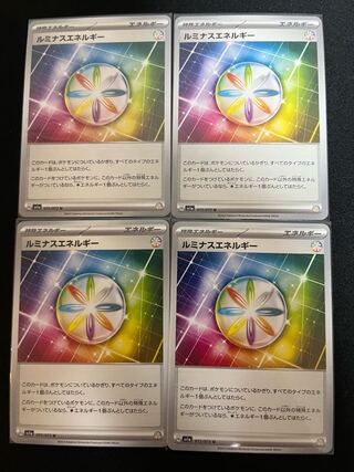 【4枚】ルミナスエネルギー U 073/073 (ポケカポケモンカードトリプレットビート)