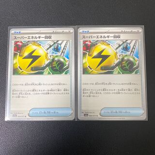 Superior Energy Retrieval U 064/073 Set of 2