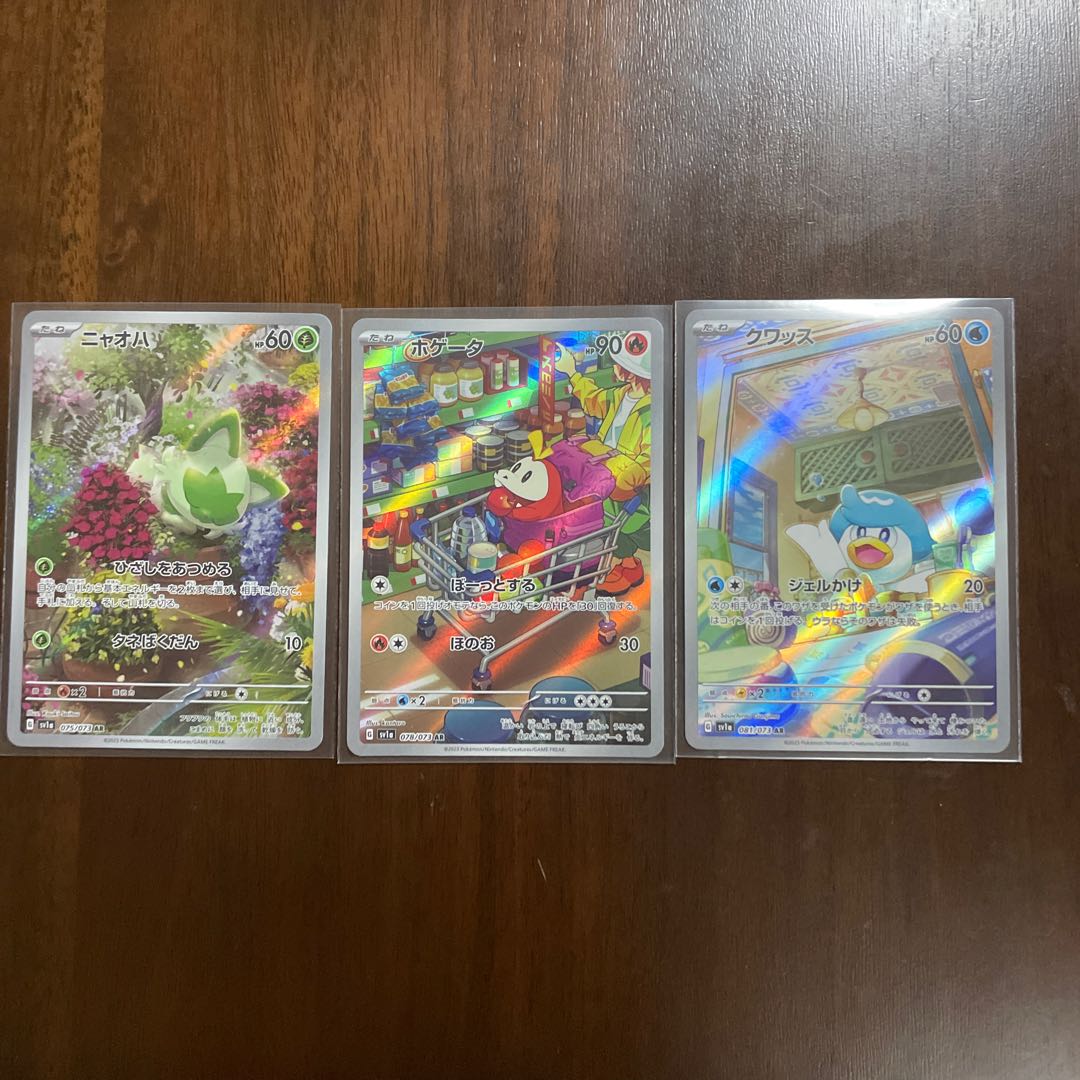 Nyoha, Hogeta, Kwass AR