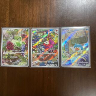 Nyoha, Hogeta, Kwass AR