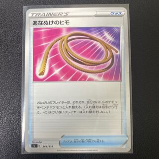 Escape Rope TD 364/414