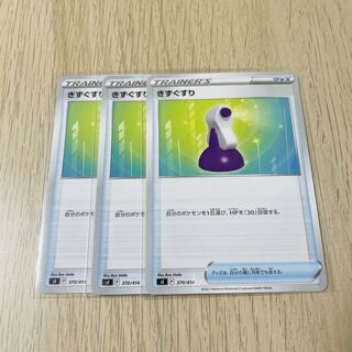 Pokémon Card Potion 370/414 Set of 3