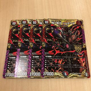 鬼ヶ覇王ジャオウガ 4枚