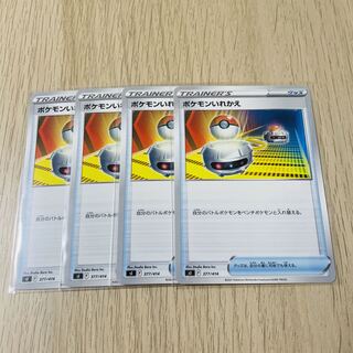 Pokémon Cards Switch 377/414 Set of 4