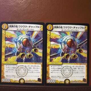 Set Discount The True Name Exciting Chaplains