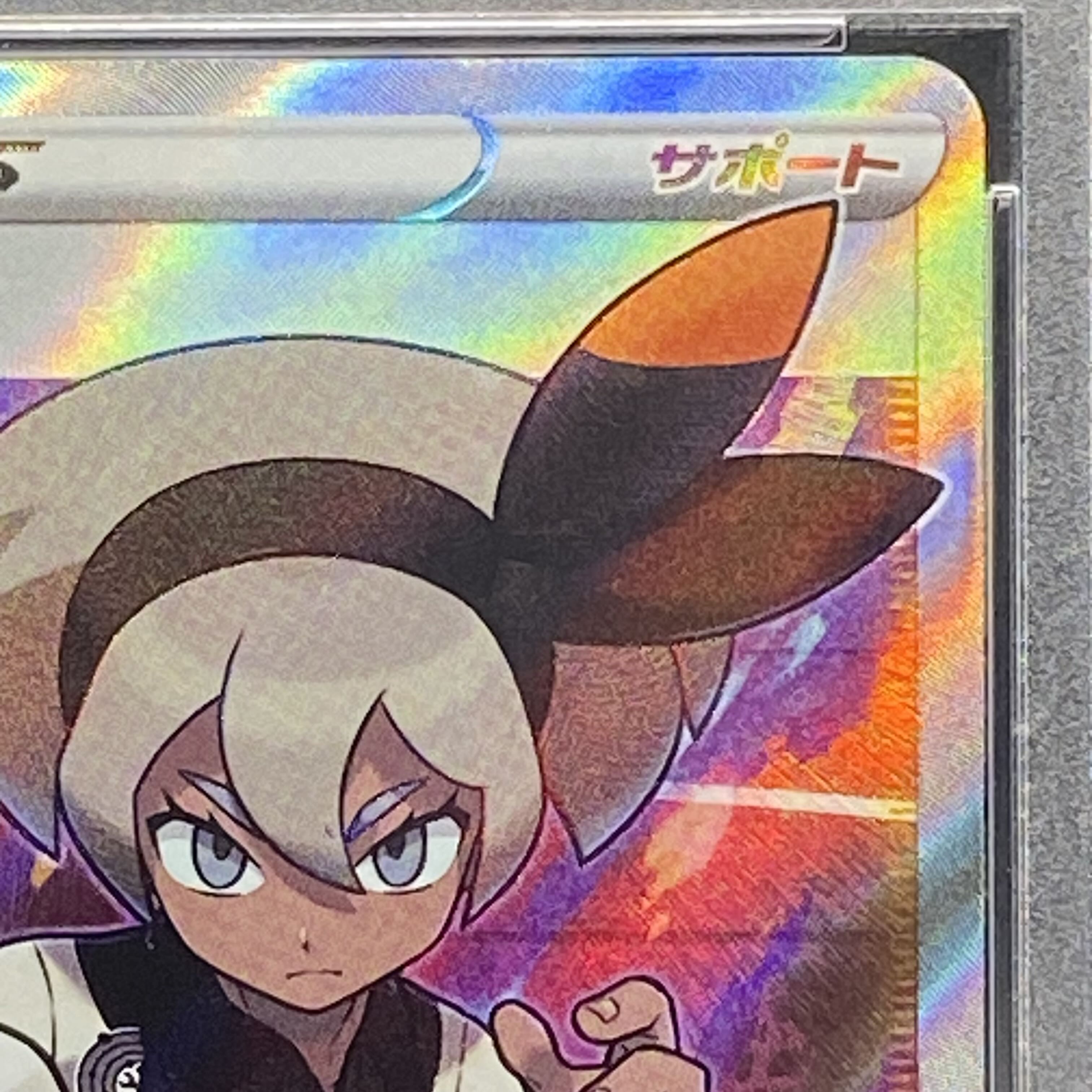 PSA10 Saito SR 109/100