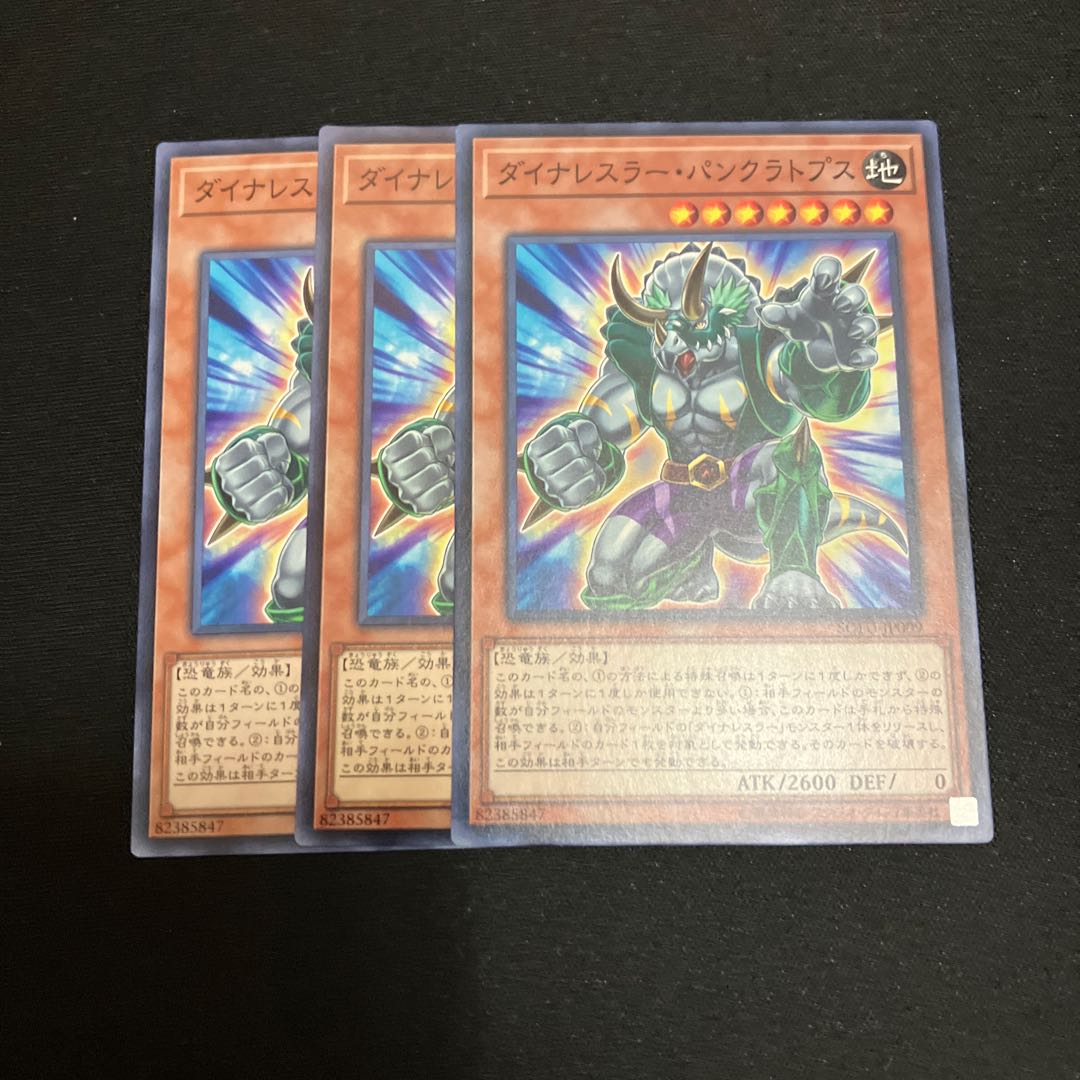 Dinowrestler Pankratops Normal 3 pieces Special Price