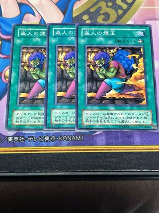 Smoke Grenade of the Thief Normal JP155 Set of 3