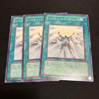 Solar Recharge Normal 3pcs Special Price