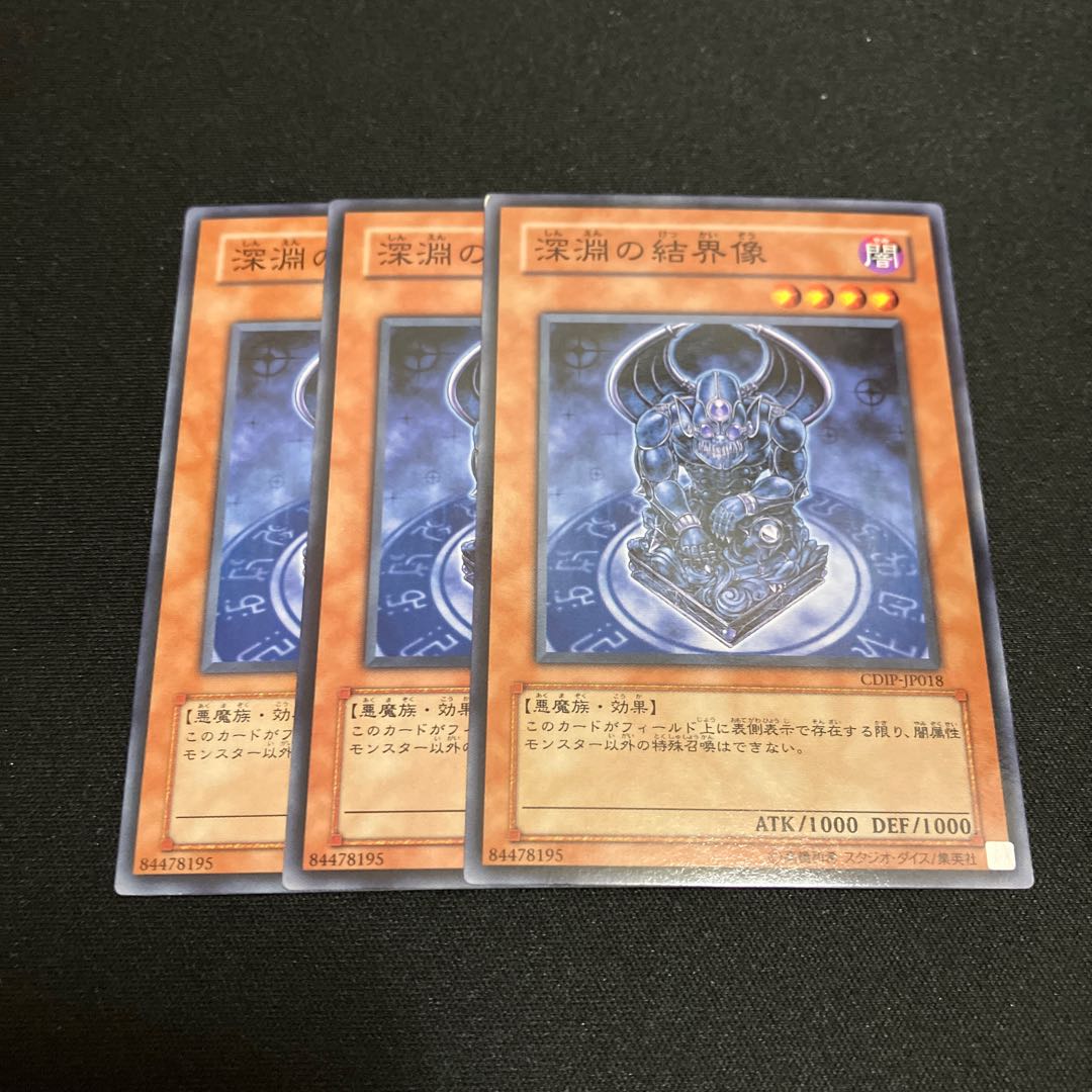 Barrier Statue of the Abyss Normal 3 pieces Special Price