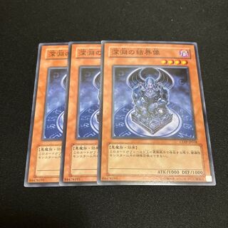 Barrier Statue of the Abyss Normal 3 pieces Special Price