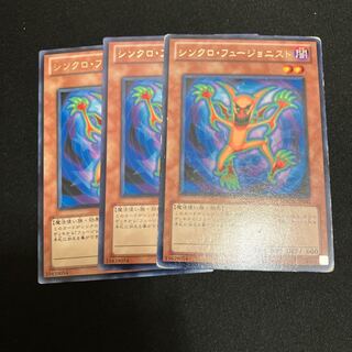 シンクロ・フュージョニスト レア  3枚　特価品