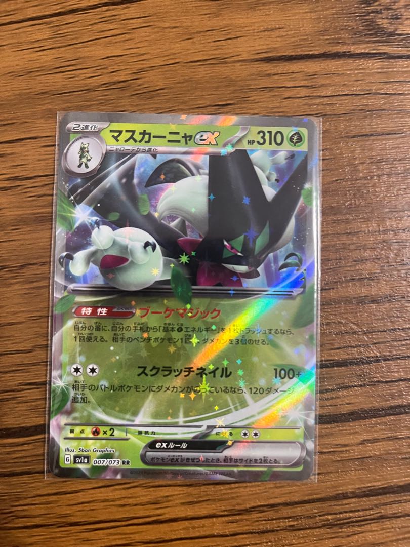 Mascagna ex RR 007/073