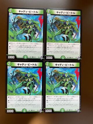 Cady Bedele U 49/74 (set of 4)