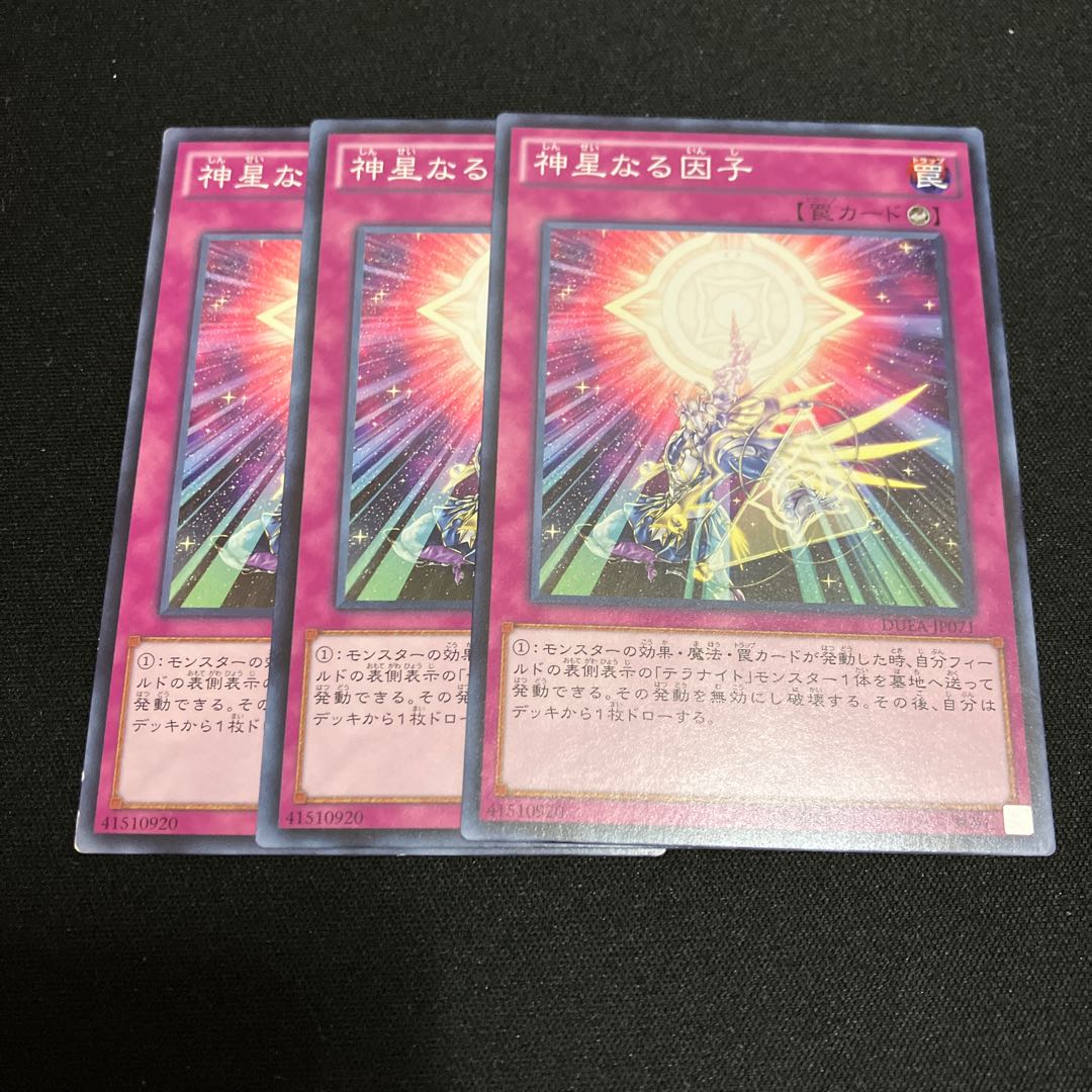 Stellarnova Alpha Normal JP071 3 sheets Special Price