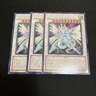 Majestic Star Dragon Rare 3 copies Special Price
