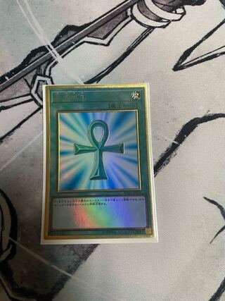 死者蘇生 プレミアムゴールドレア JP033