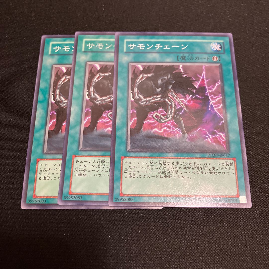 Chain Summoning Normal 3 copies Special Price