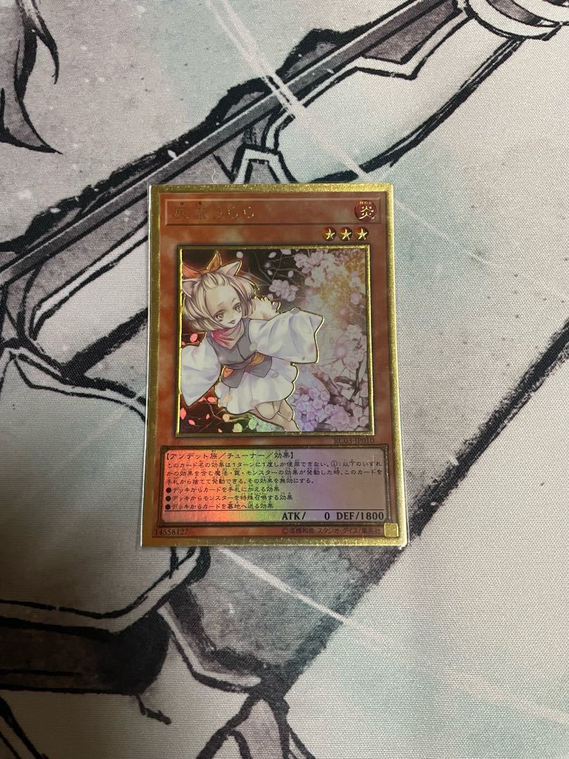 灰流うらら(既存イラスト) プレミアムゴールドレア JP010