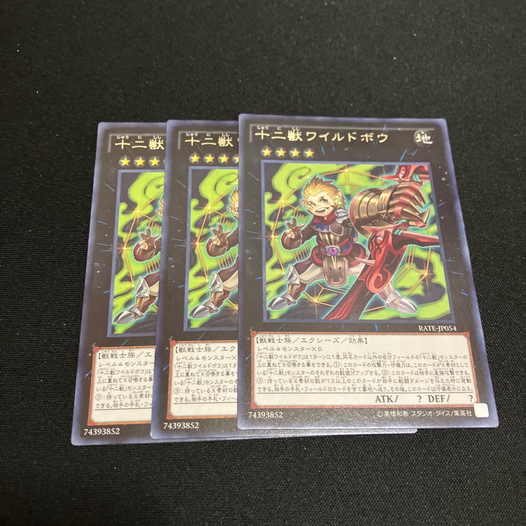 Zoodiac Boarbow Rare JP054 3 pieces Special Price