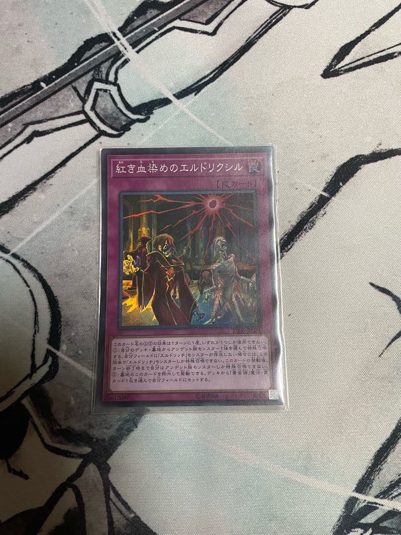 Eldlixir of Scarlet Sanguine Super Rare JP031