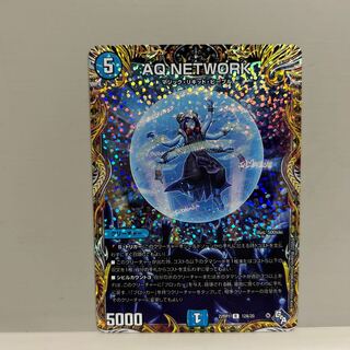 AQ NETWORK (secret rare spec.) R-foil 12A/20