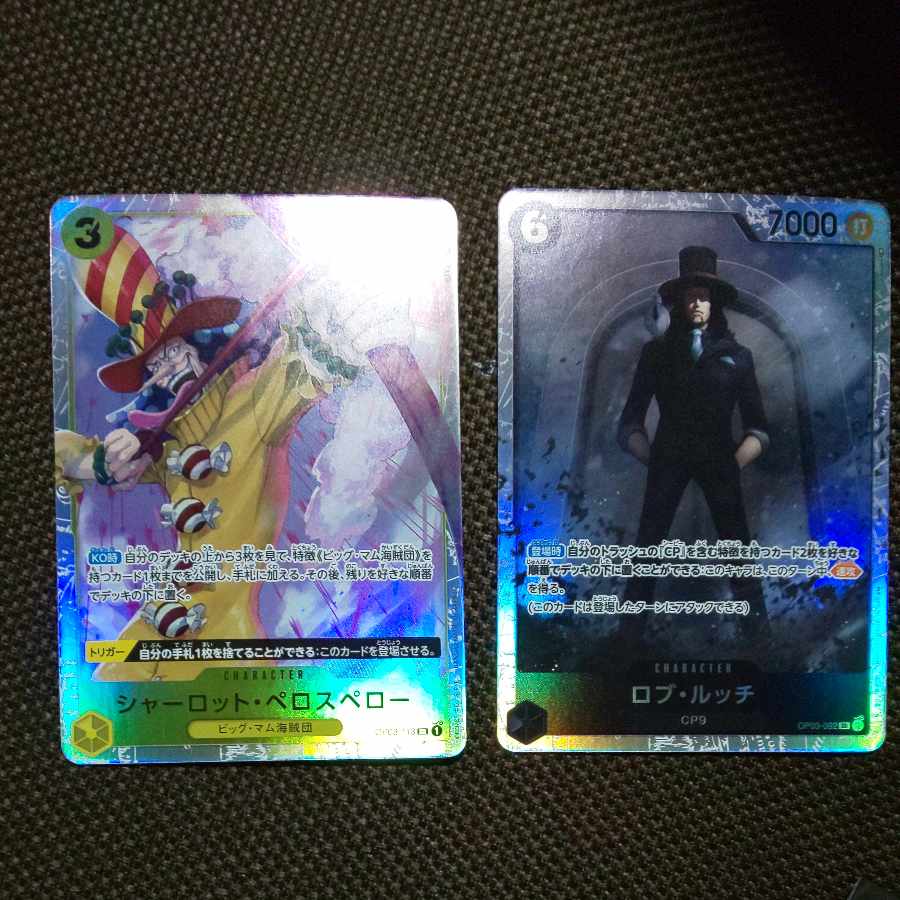 Charlotte Perros Perrault sr Rob Rucci sr Set