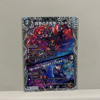 Snubbulls, Immortal Emperor of the Underworld｜"I have no hesitation. I have decided what I will do."(Copper Treasure) TF1/TF20