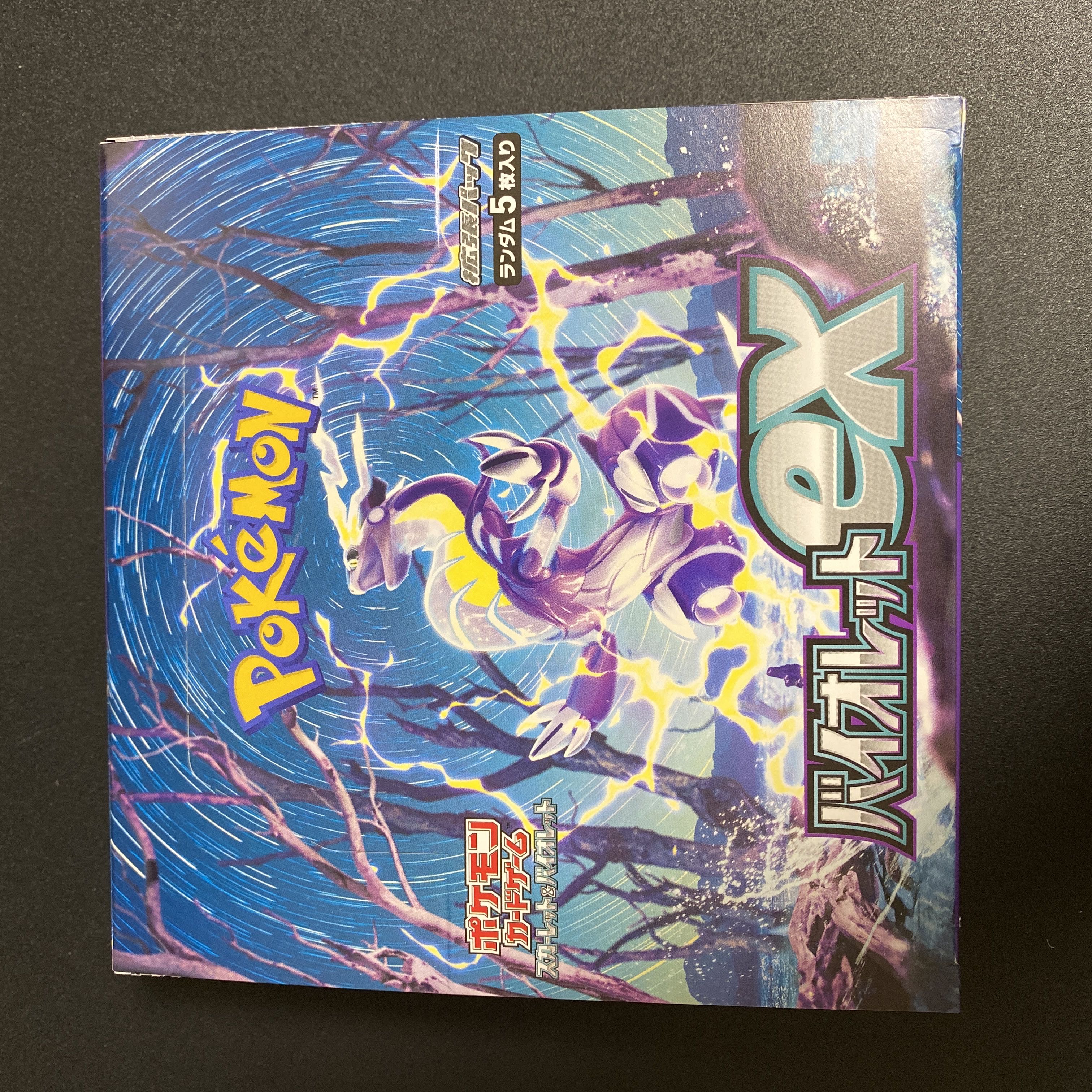 バイオレットex 1BOX (30パック) シュリンク無し