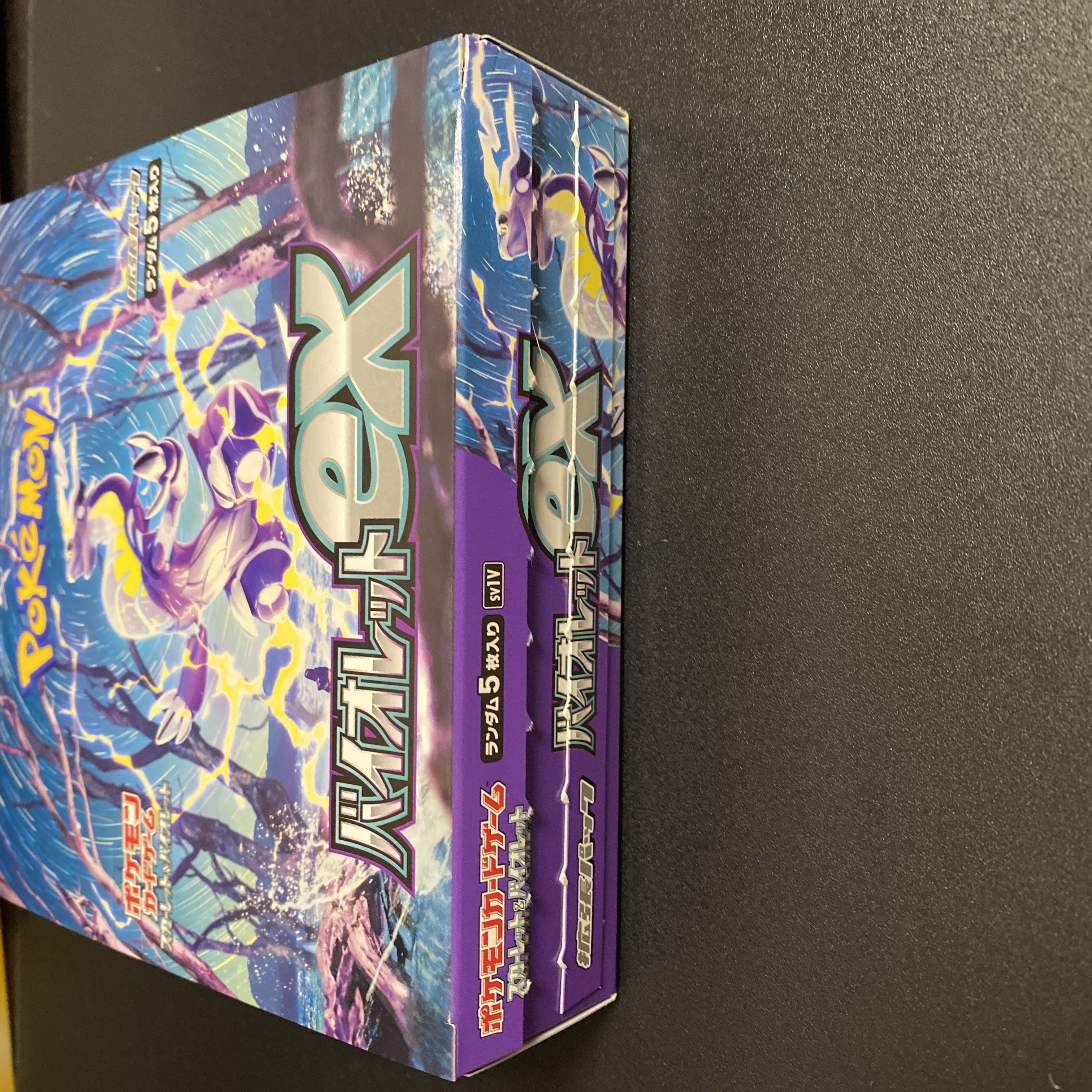 バイオレットex 1BOX (30パック) シュリンク無し