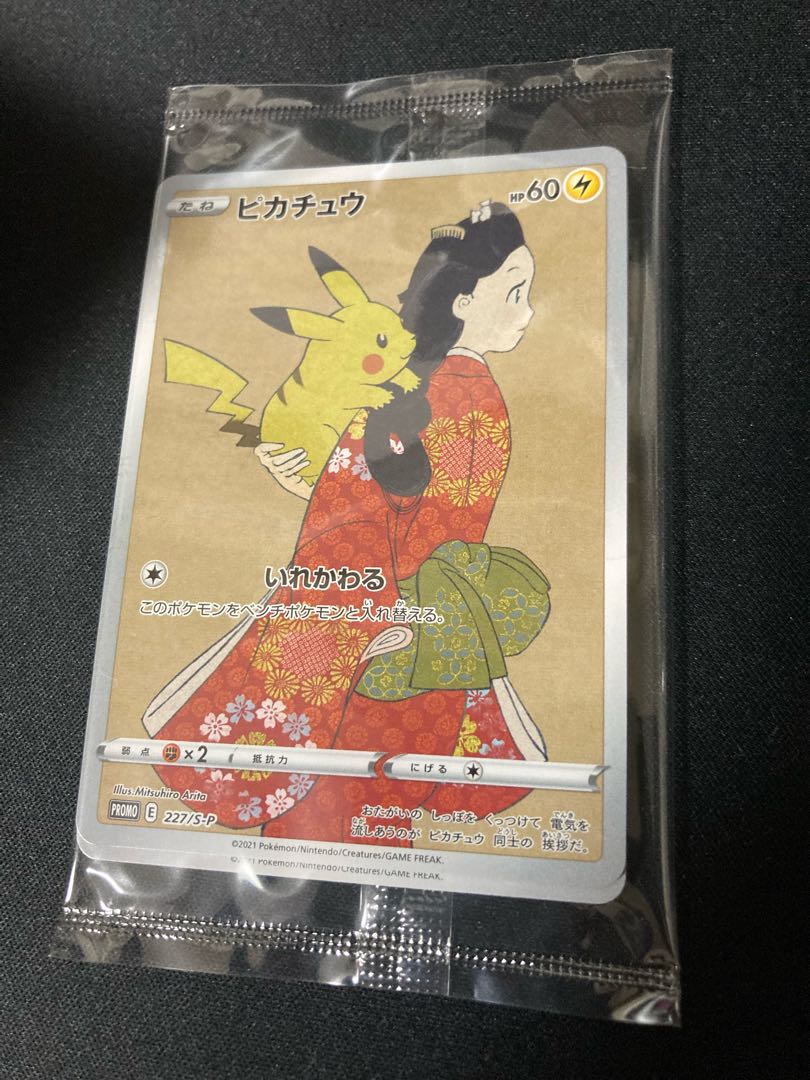 Pokemon Stamp BOX, set of "Mikaeri Bijin" and "Tsuki ni Goose